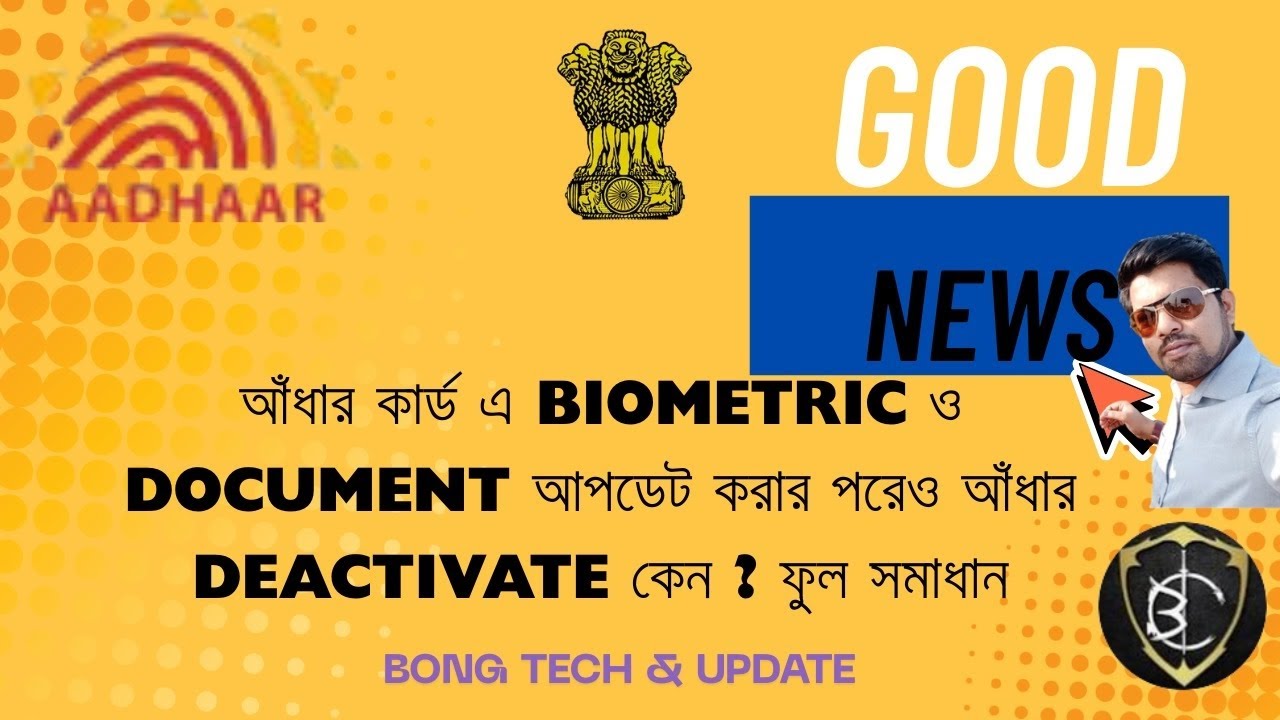Biomatric And Document Update Done Aadhaar Still Deactivated 28act.