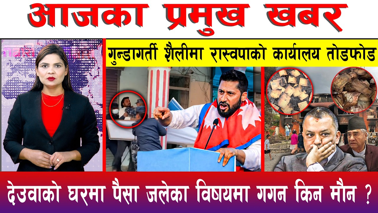 आज फाल्गुण १० गते दिनभरका मुख्य समाचार | Today News, Nepali News, Aaja Ka Mukhya Samachar