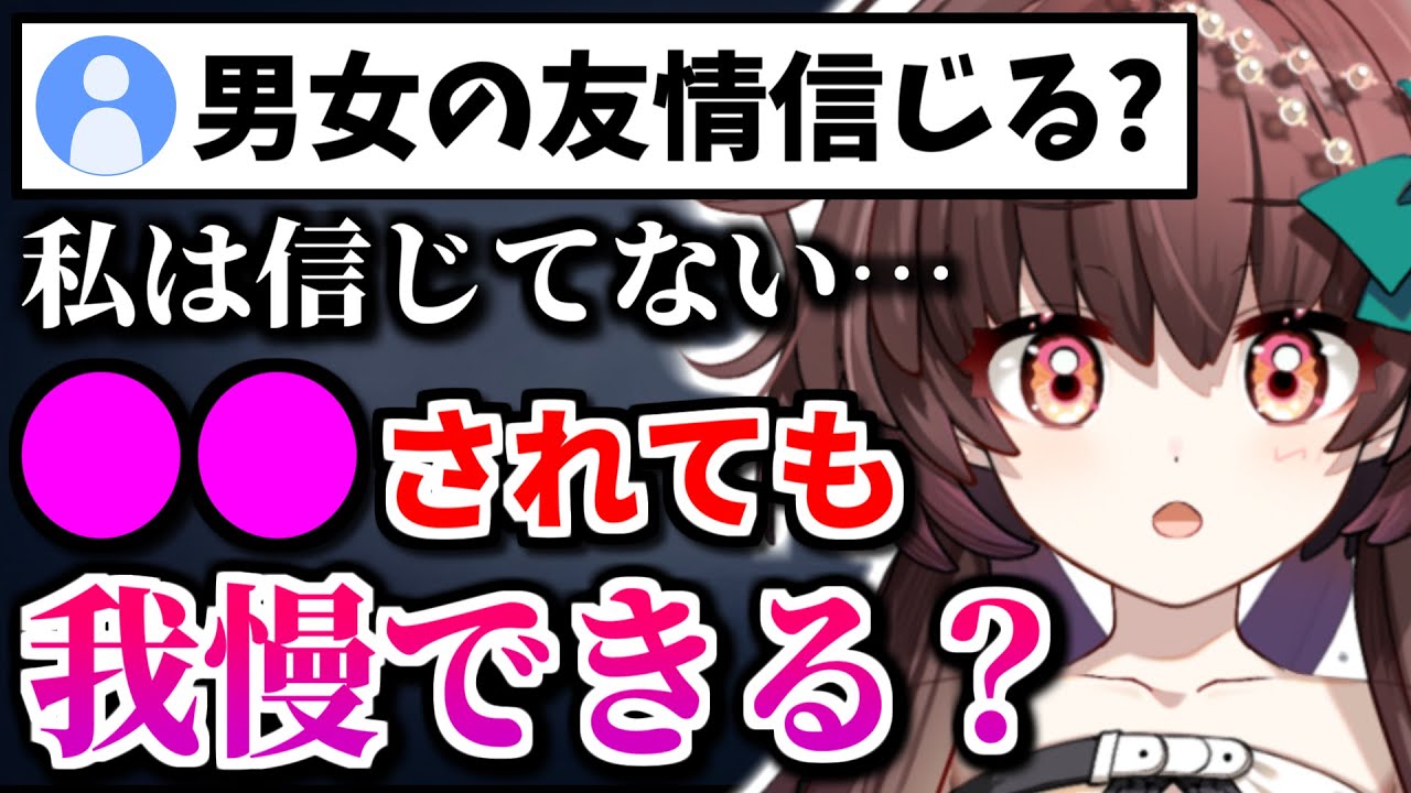 【性癖】男女の友情について