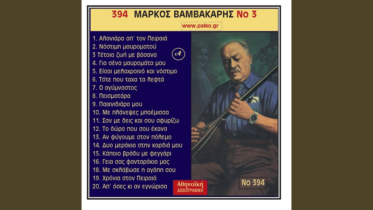 O Agimnastos
