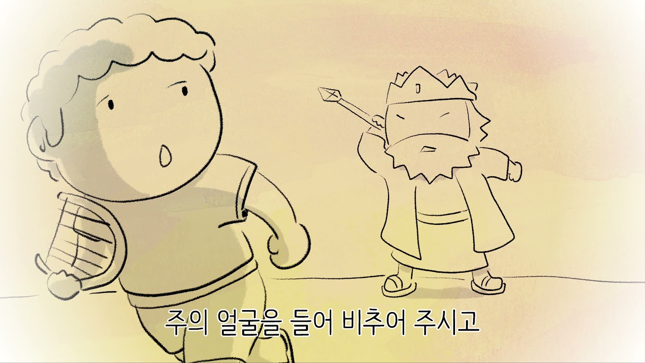 [M/V] 시편 4편 (Feat. 러빔(Luvim))  - 최종원
