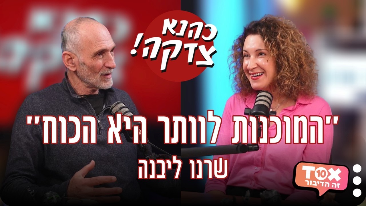 פרק 20 - 