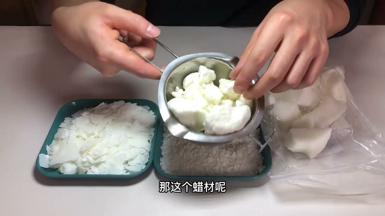 香薰蜡烛手作 理论课材料介绍之大豆蜡
