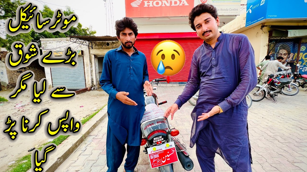 Motorcycle Bary Shoq Say Lia Tha Magar Vaps Karna Par Gia ⚠️😪