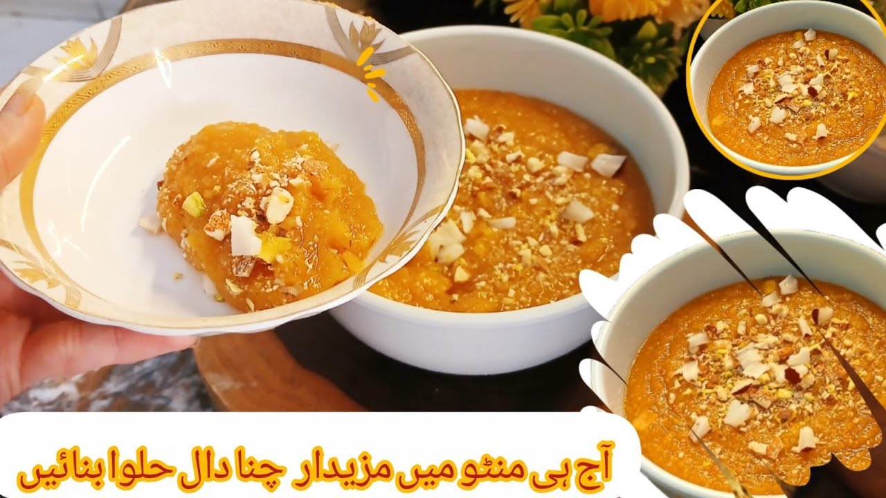 Chane ki dal ka halwa | Chana dal halwa recipe desi | Chana halwa easy recipe by food with shimmy