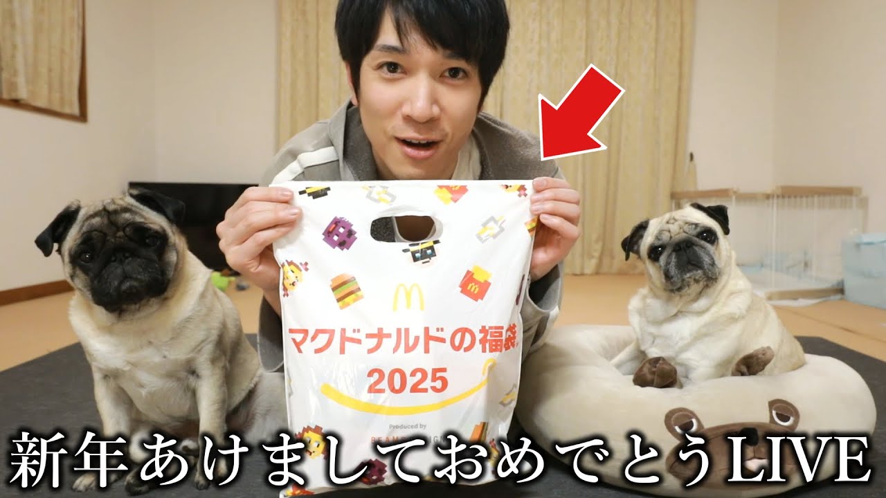 🔴マクドナルドの福袋を入手しました！開封＆無料券を全部使っちゃう生配信