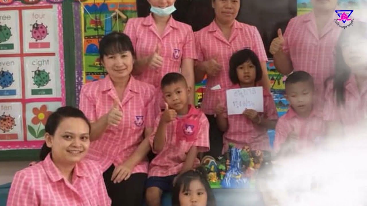 วีดีทัศน์แนะนำโรงเรียนอนุบาลทุ่งฝน