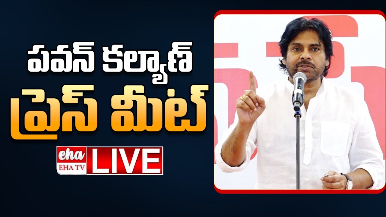 LIVE - Deputy CM Pawan Kalyan Participate Mata Manthi Program | EHA TV