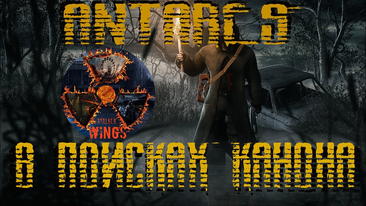 ☢ DAYZ STALKER PVE WINGS ☢ NH1 NoCars 🏃&zwj;♂️Фарм на батарею для сервопривода. Бункер Учёных \ Сахаров