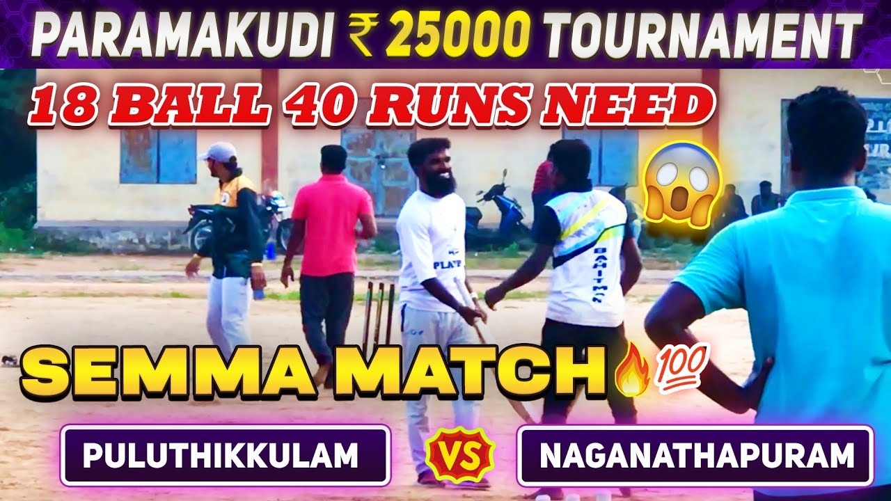 Cricket | Round 2 | Puludhikkulam Vs Naaganathapuram | Paramakudi 25K Match #worldcup #slvsafg