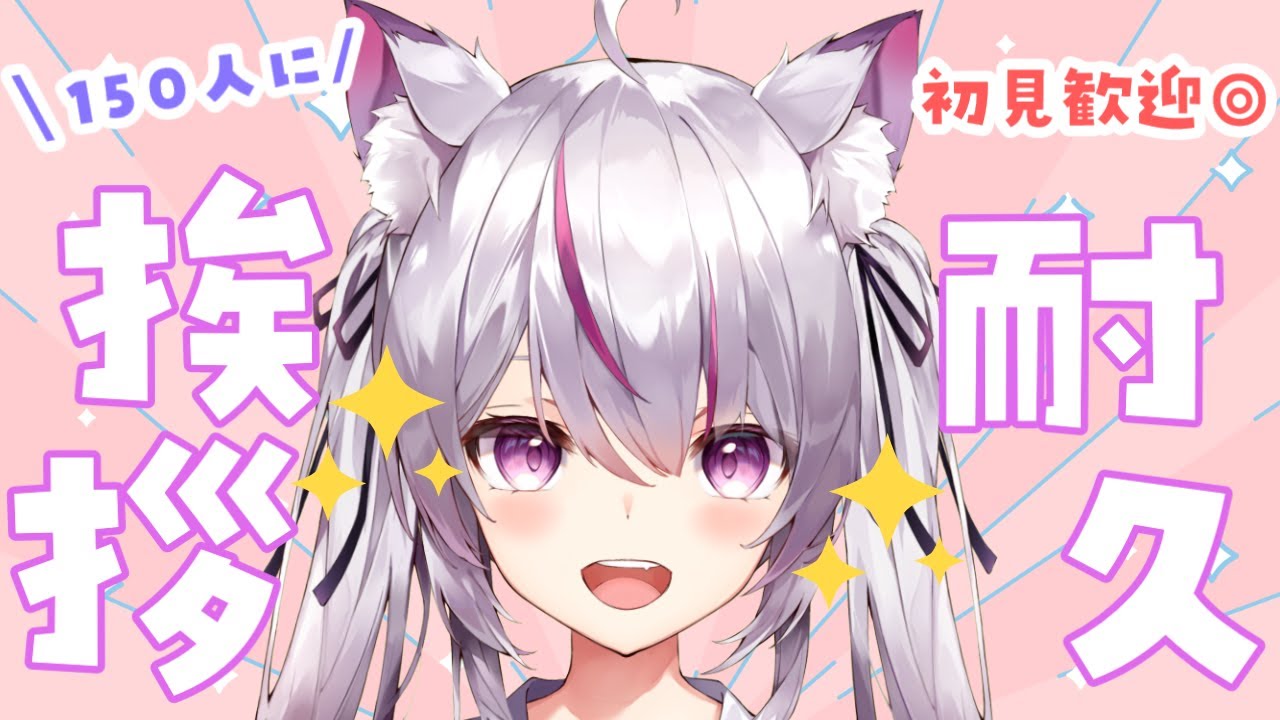 【雑談朝活】初見歓迎！300人と「おはよう」言うの目指して雑談♪【新人Vtuber/猫山みあ】