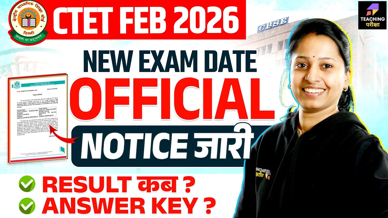 CTET New Exam Date 2026 | CTET 2026 Paper 2 Re-Exam Date | Answer Key & Result Update by Mona Ma'am