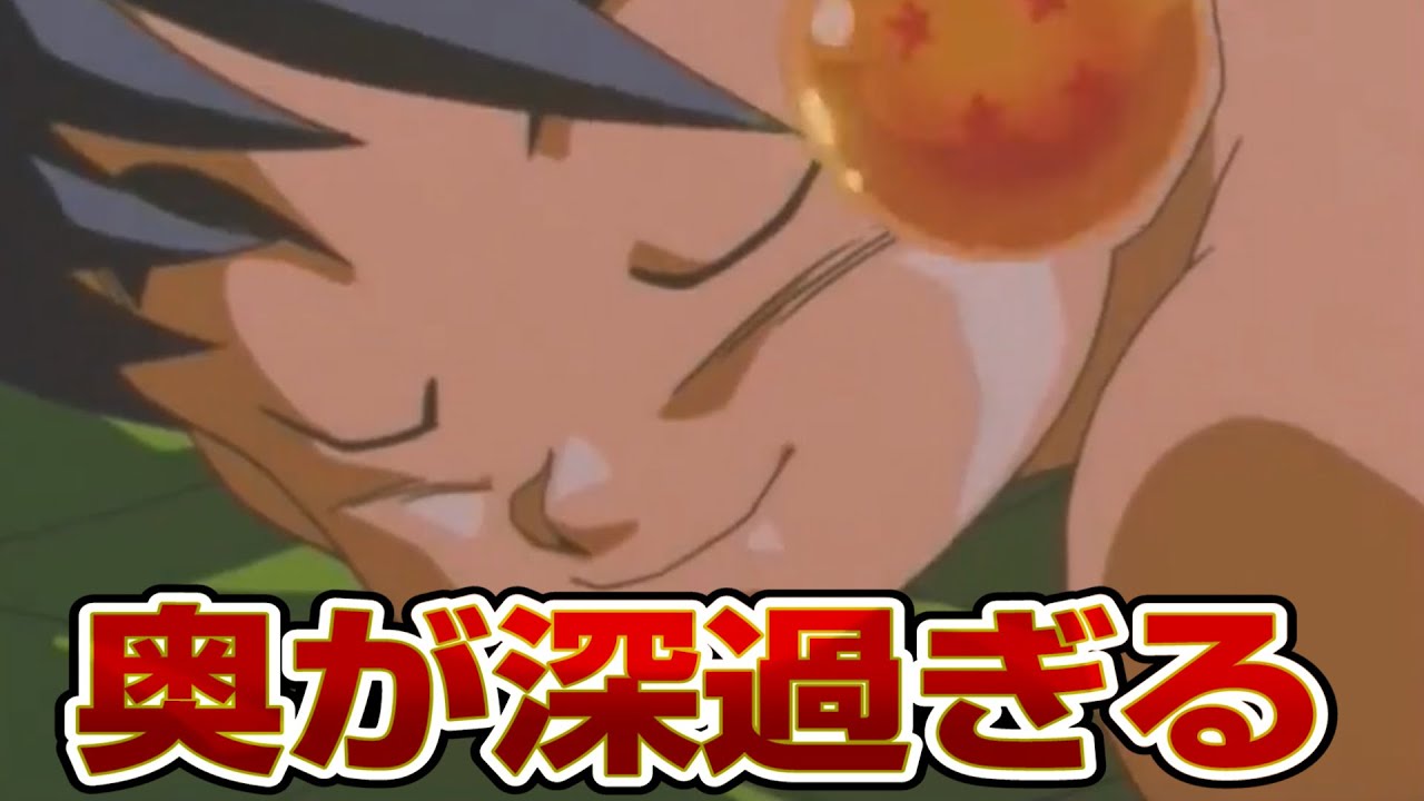 ドラゴンボールGTのラストがなぜあんなに感動的なのかについて考察してみた