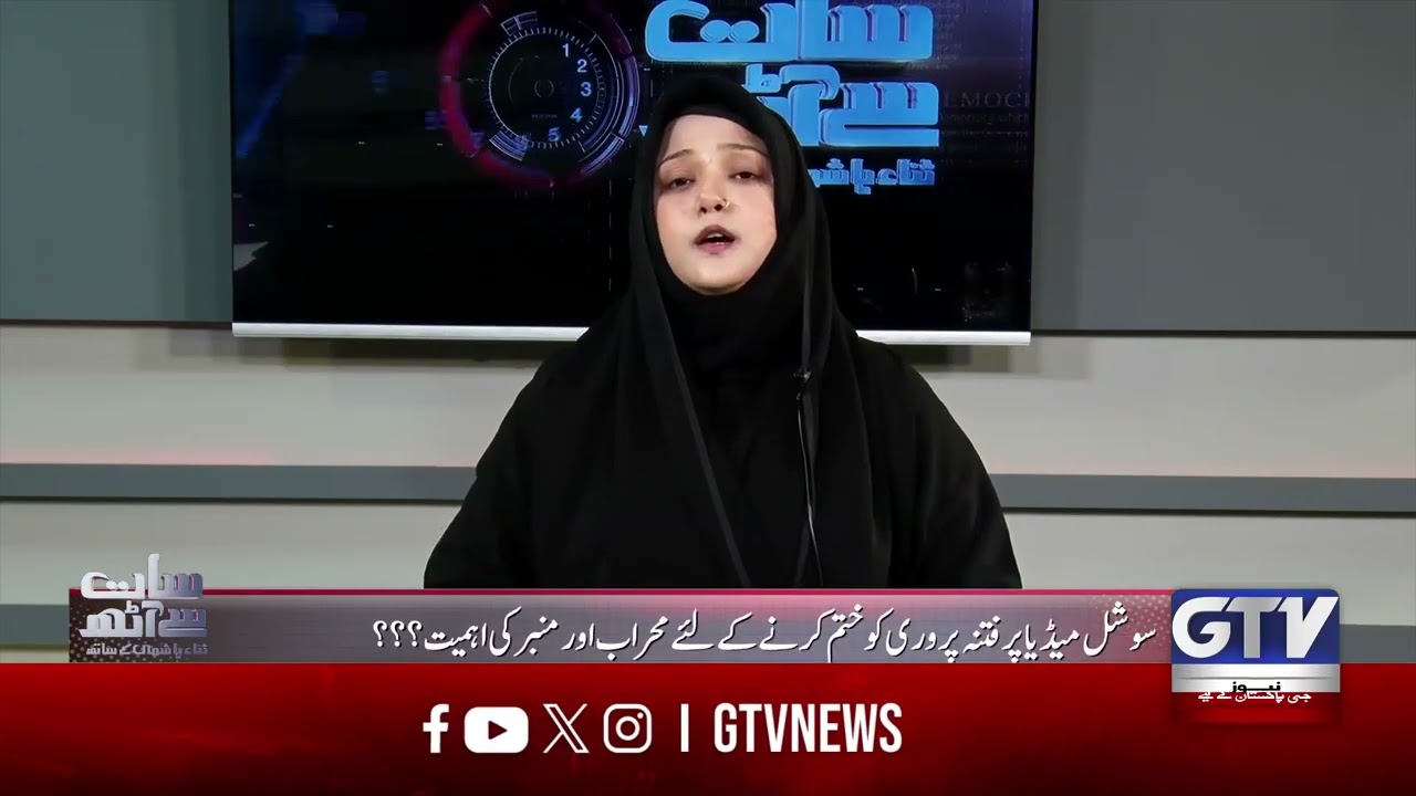 Asghar E Baysheer Jasi Qabr Hai Abbas Ki | SYEDA FARAH NAQVI | GTV NEWS