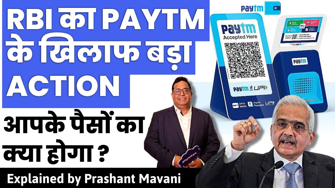 RBI bars Paytm Payments Bank - Impact on Wallet explained | Banking Exam 2024