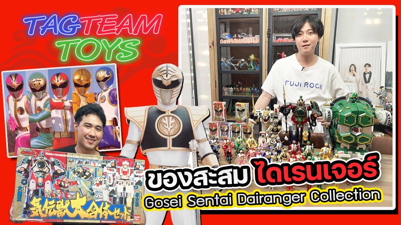 EP.24 : ของสะสม 