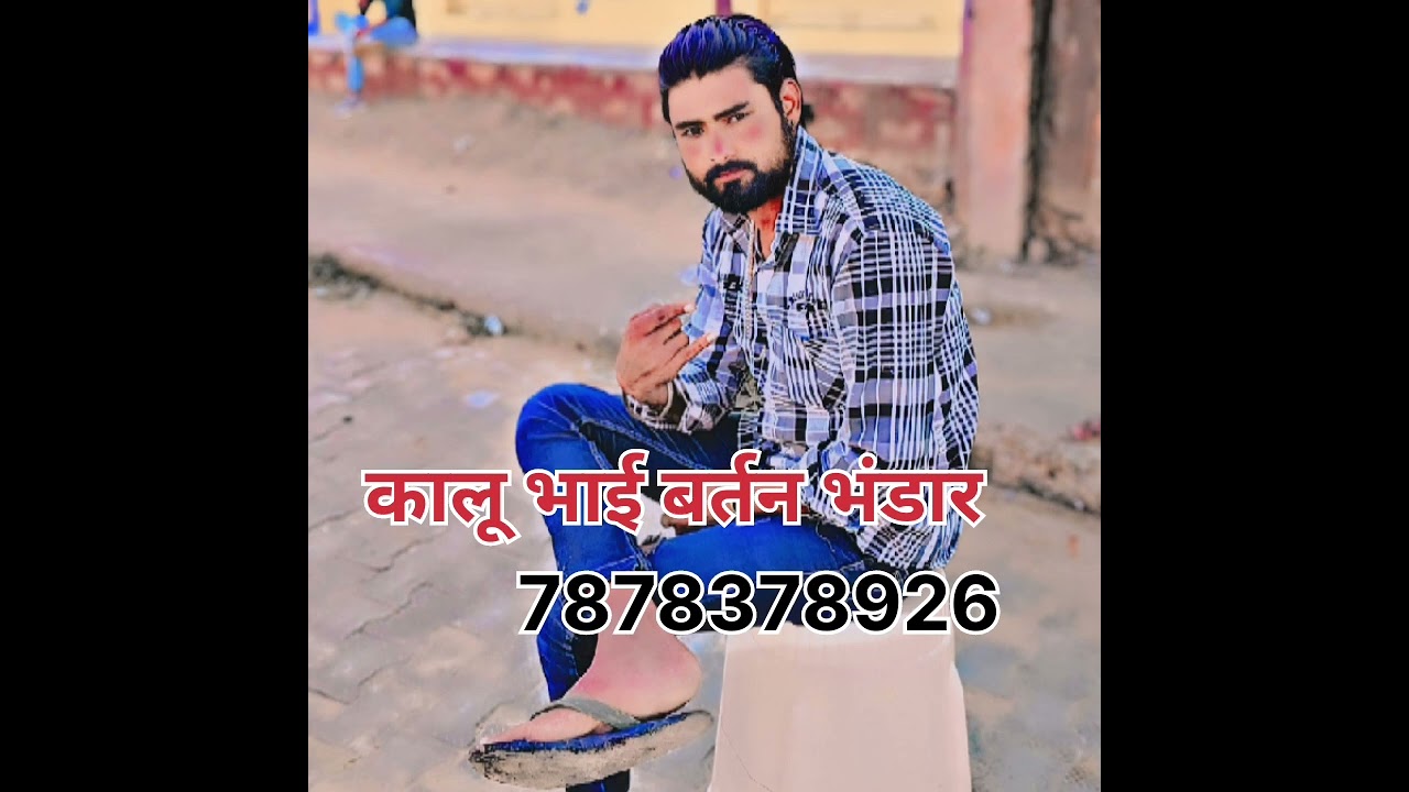 kalu bhai bartan Bhandar