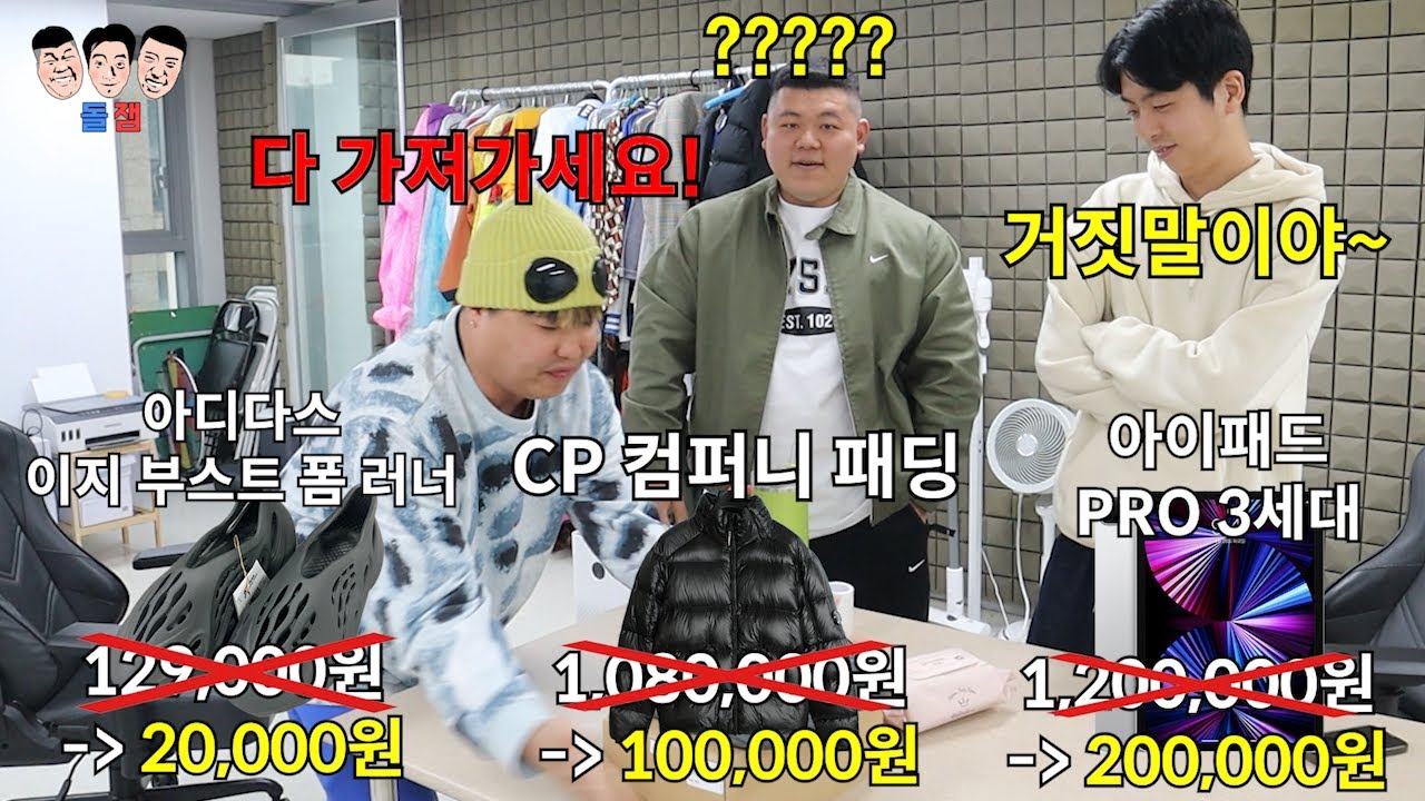 귀 얇은 친구들한테 안 쓰는 중고물품 반값보다 훨씬 싸게 이간질(?) 하면서 경매로 팔기ㅋㅋㅋㅋㅋ