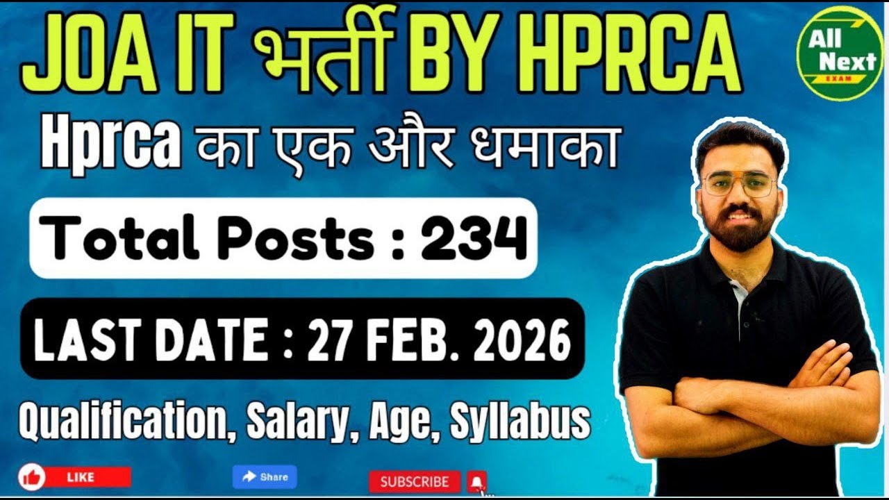 JOA IT Notification Out By HPRCA || Qualification, Age, Salary, Syllabus #joaitsyllabus #joait #joa