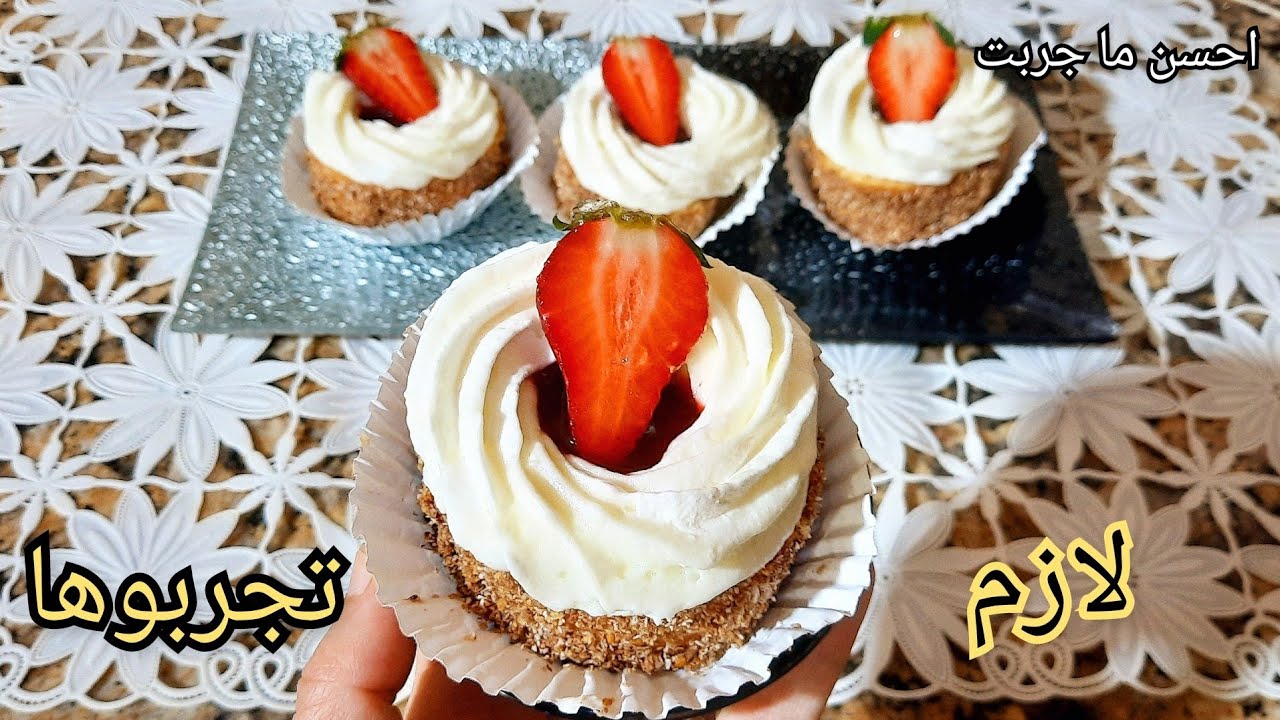 بنييينة وااااو😋 طارو بيها في دقيقتها👌 باتيسري لي موكا🍓باقل التكاليف و بابسط طريقة جربوها على ضمانتي👍