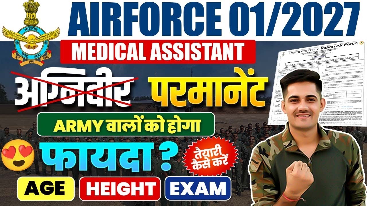 AIRFORCE 01/2027 Medical Assistant Notification Out | Airforce permanent Bharti 2026 ￼|