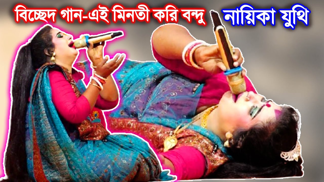 স্বামী যখন দ্বিতীয় বিয়ের জন্য স্ত্রীর কাছে অনুমতী চায় | তখন স্ত্রীর মনের করুন পরনিতি