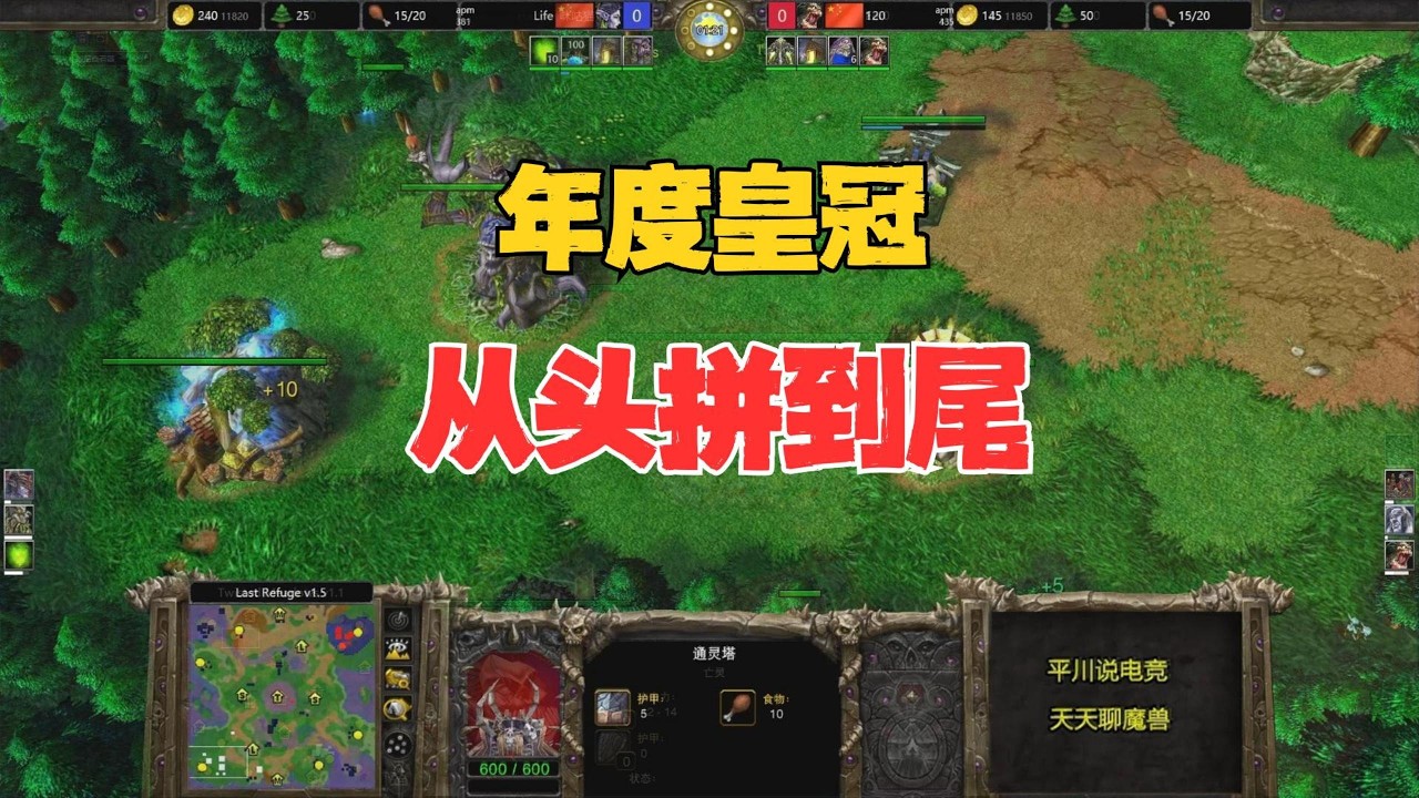 年度皇冠，一个小道具，恶魔七进七出！魔兽争霸3