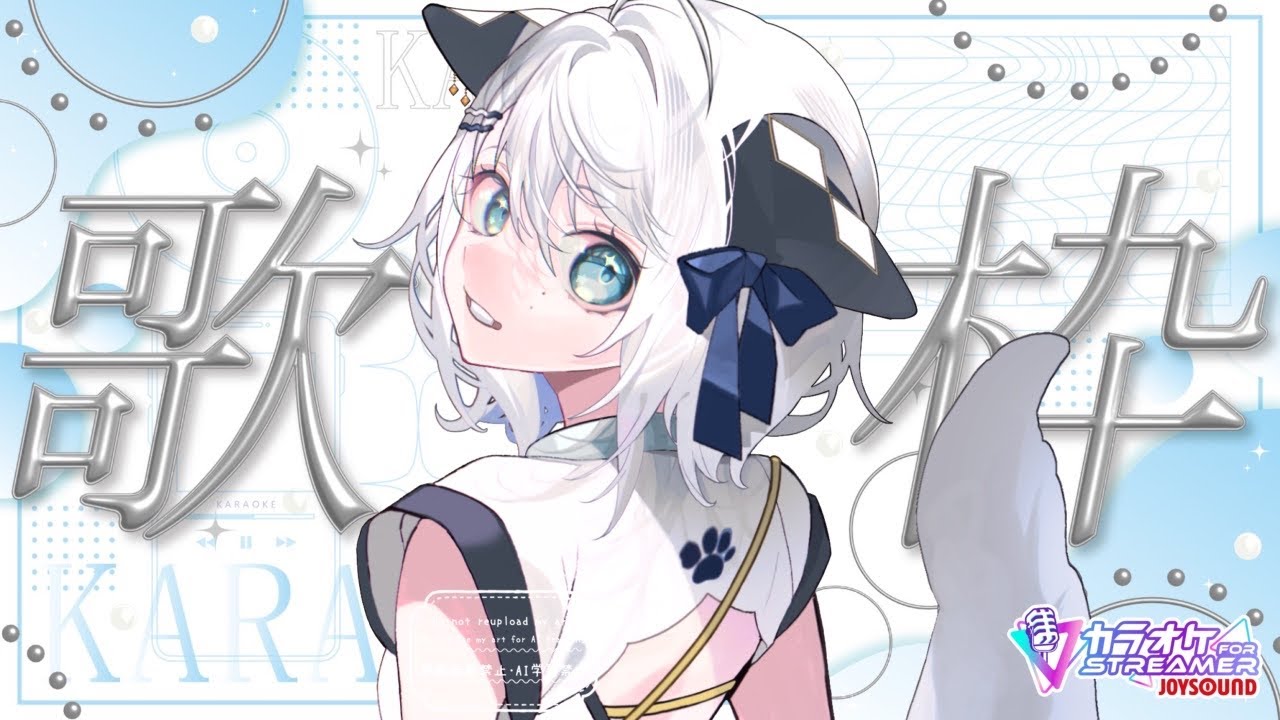 【歌枠】初見さん歓迎！🌟激レア歌枠、頑張ります【#vtuber  #星刻ねる 】