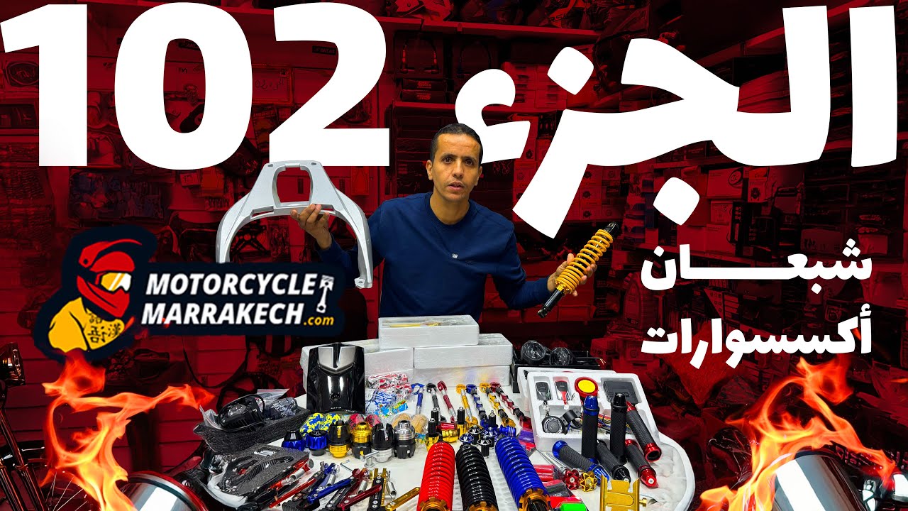 الجزء 102 من الاكسسوارات المميزة والراقية حلقة 😍شبعان 🙄ألوان فيه احسن فار سكور فالسوق🔥  c50 sanya