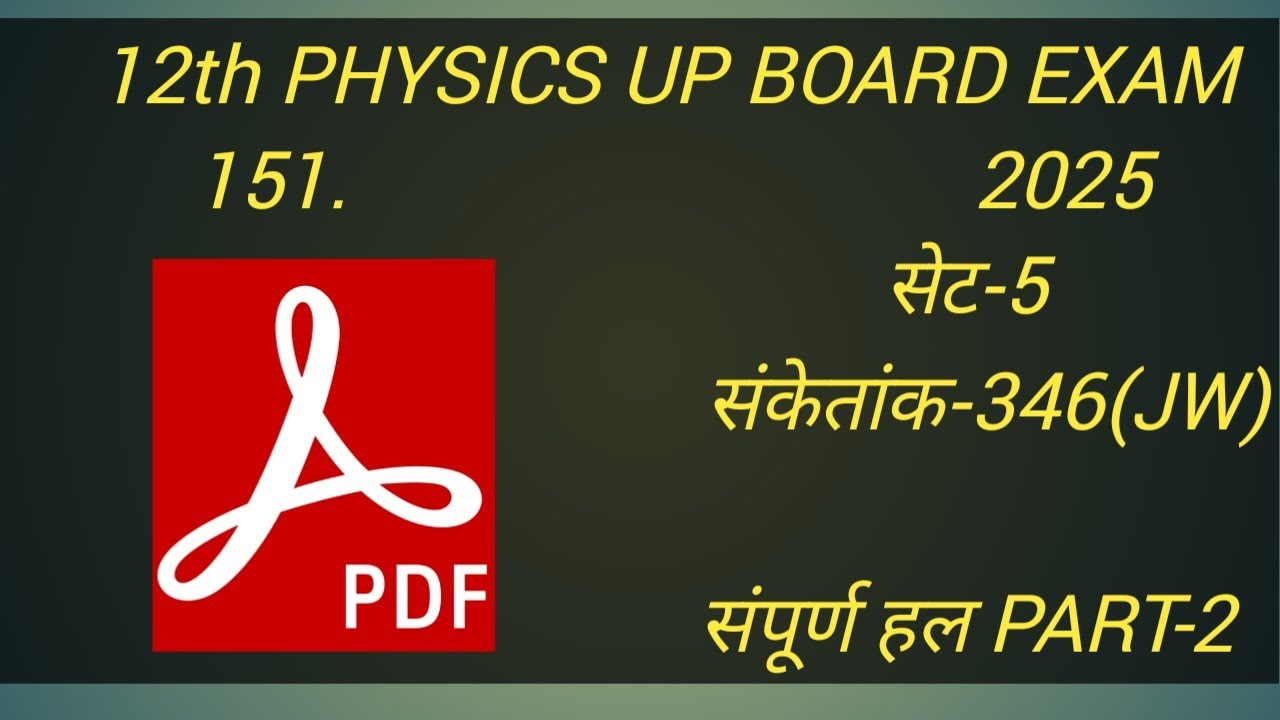 12th Unsolved paper solution 2025  physics set-346(JW)upboard physics unsolved solution set-346(JW)