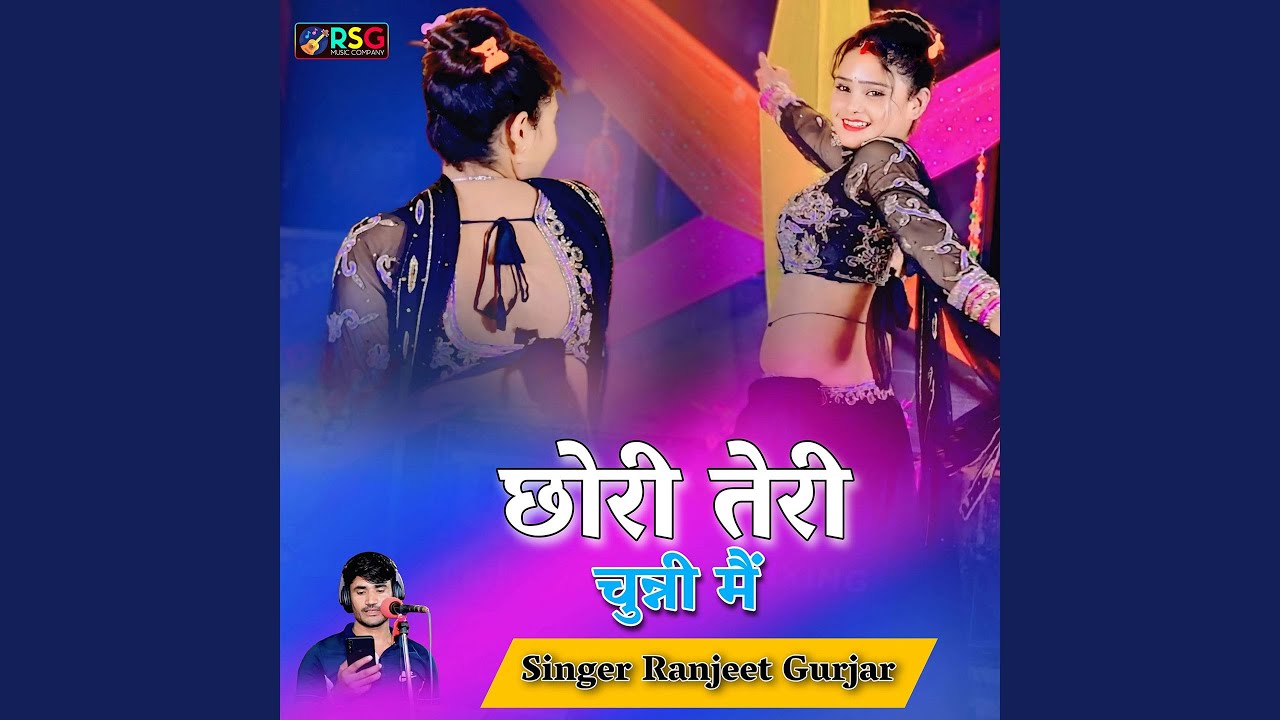 Chhori Teri Chunni Me