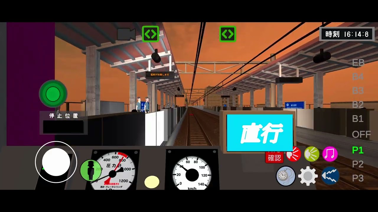 【4K対応】乗務員シュミレーター2に直行列車が追加されたようです(ネタ動画)