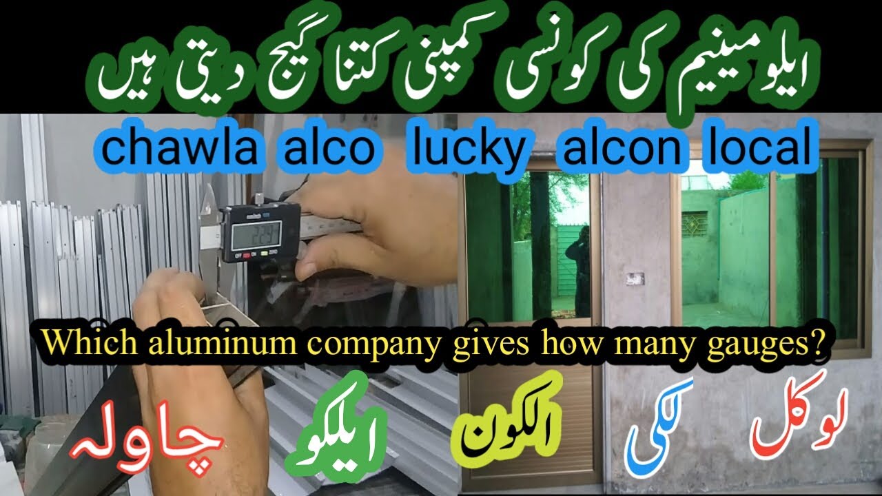 Aluminium window | Which aluminum company gives how many gauges? | Pakistan art