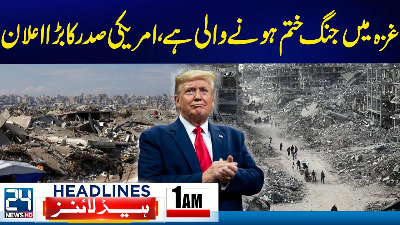 Gaza Peace Board | Gul Plaza Fire Incident Updates | 1am News Headlines | 24 News HD