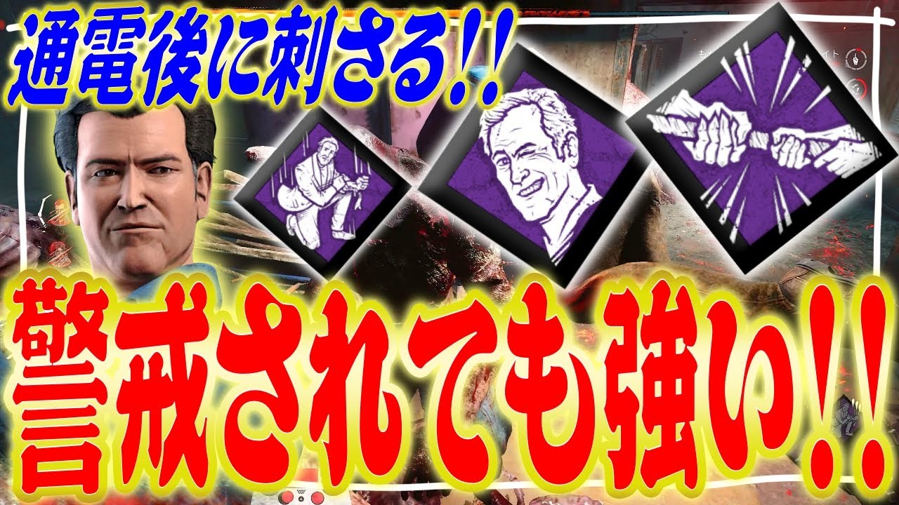 【DbD】救助されてからの選択肢を多くする構成でナースとワンパンハントレス戦！後編！
