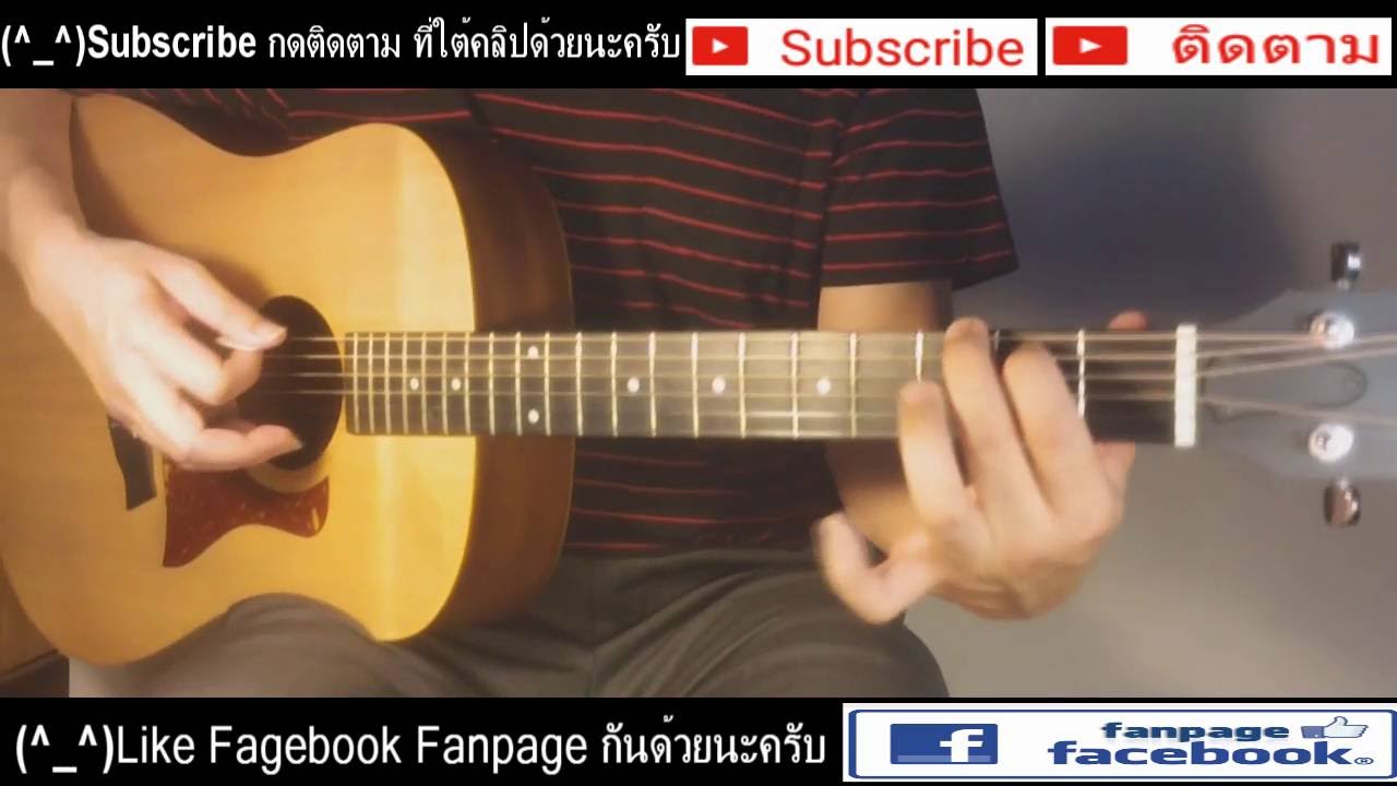 น้าจร เชียงใหม่ - สอน intro ขอเวลาลืม จากคลิปสอนตีคอร์ด+introแบบง่ายไม่มีคอร์ดทาบสำหรับมือใหม่keyC