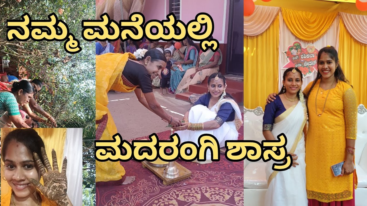 ನನ್ನ ತಂಗಿಯ ಮದರಂಗಿ.....🤷‍♀️
