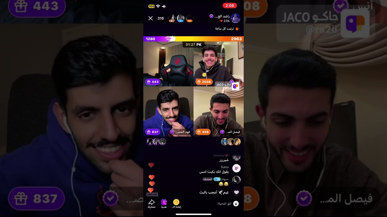بث راشد العنزي مع انس المطيري، فيصل المرسان، فهد العصيمي، محمد بن تركي، روان عبدالله، رزان عبدالله