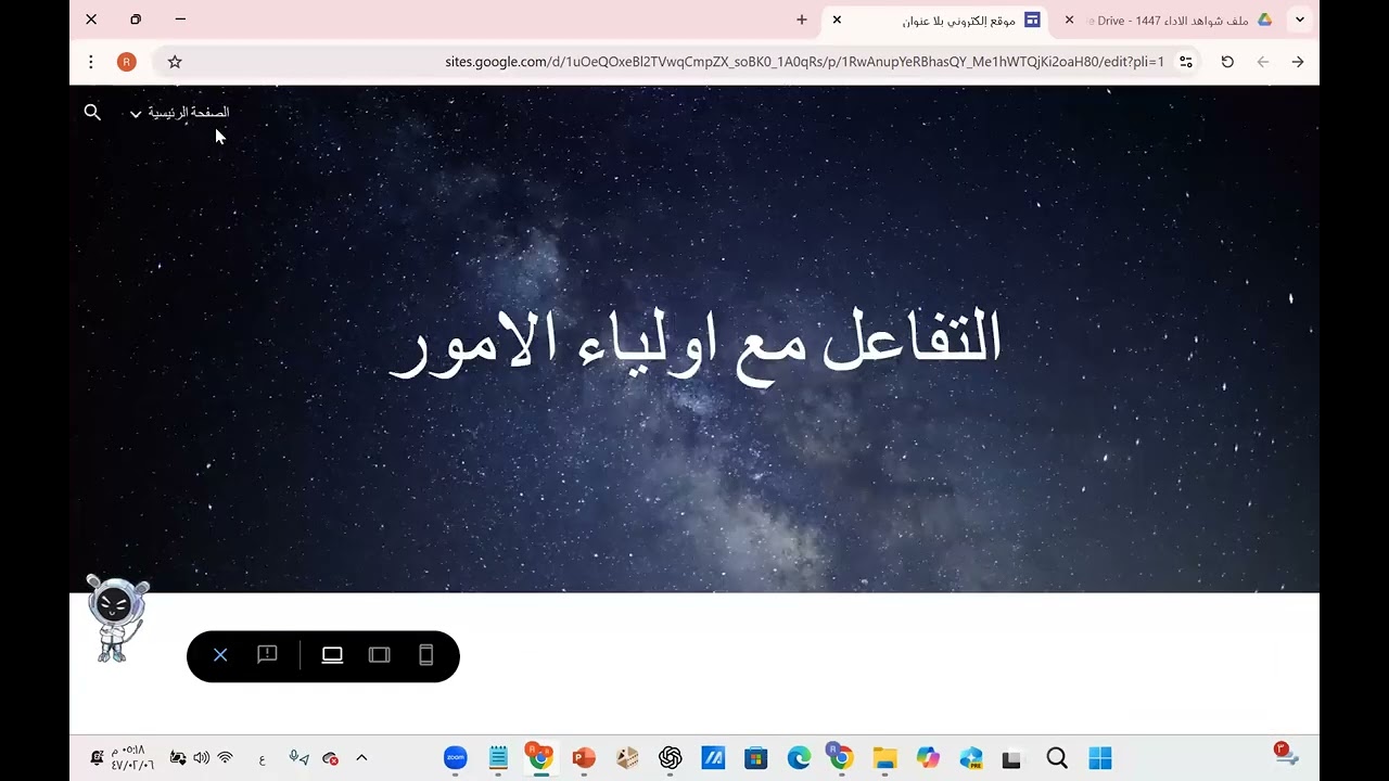 دليلك العملي لبناء ملف شواهد الأداء الوظيفي 2 للاستاذة روان الطلحي