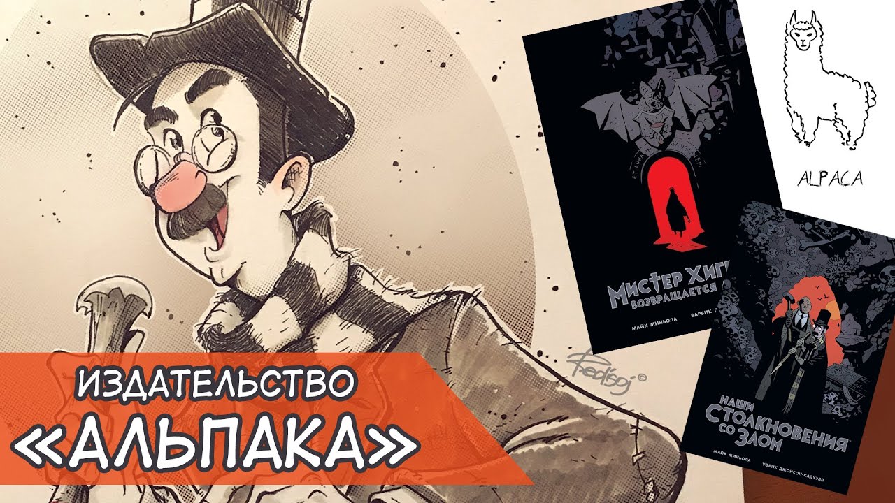 издательство Альпака
