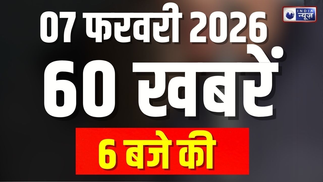 TOP 60 NONSTOP: पूर्णिया सांसद पप्पू यादव गिरफ्तार | Pappu Yadav Arrested | Iran US War | Trump