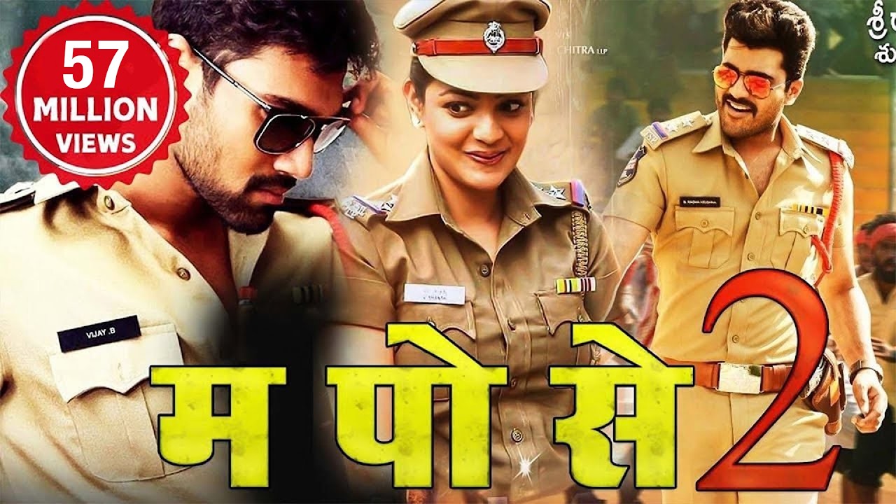 Ma. Po. Se. 2 Hindi Dubbed Movie | Nandamuri Kalyanram, Shruti Sodhi, Ashutosh Rana