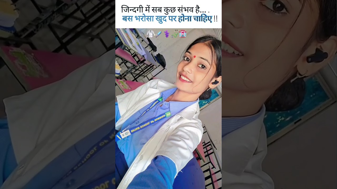 बस भरोसा खुद पर होना चाहिए !! 