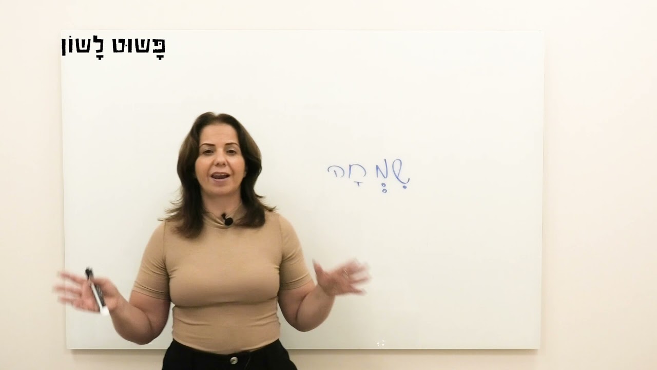 תורת הניקוד-הברה פתוחה והברה סגורה