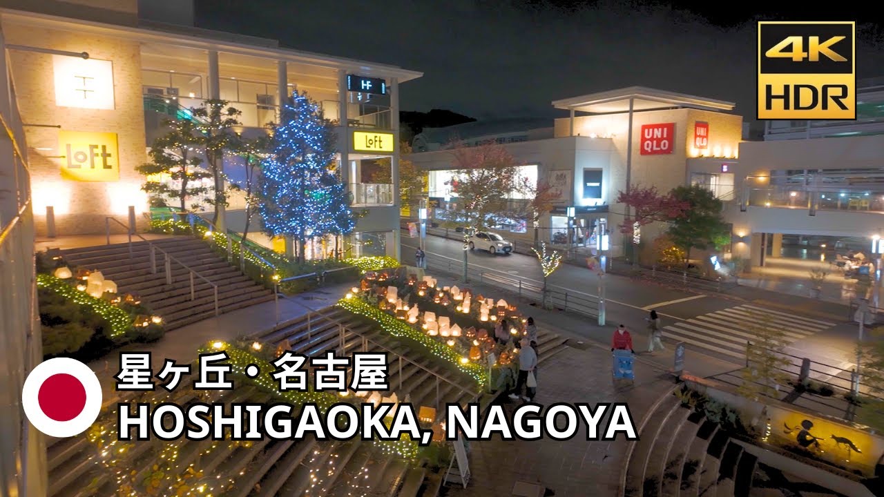Nagoya, Japan &ndash; Hoshigaoka Terrace Winter Illuminations Evening Walk &bull; 4K HDR