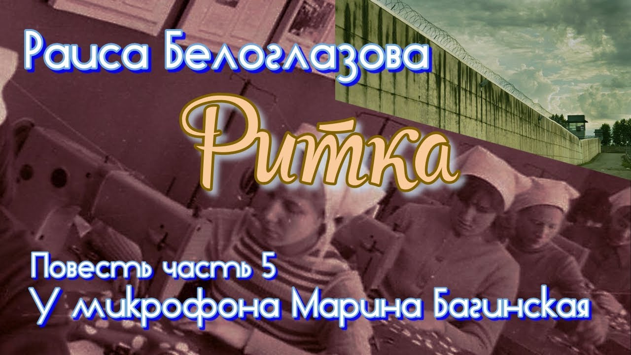 По вашим заявкам. Раиса Белоглазова 
