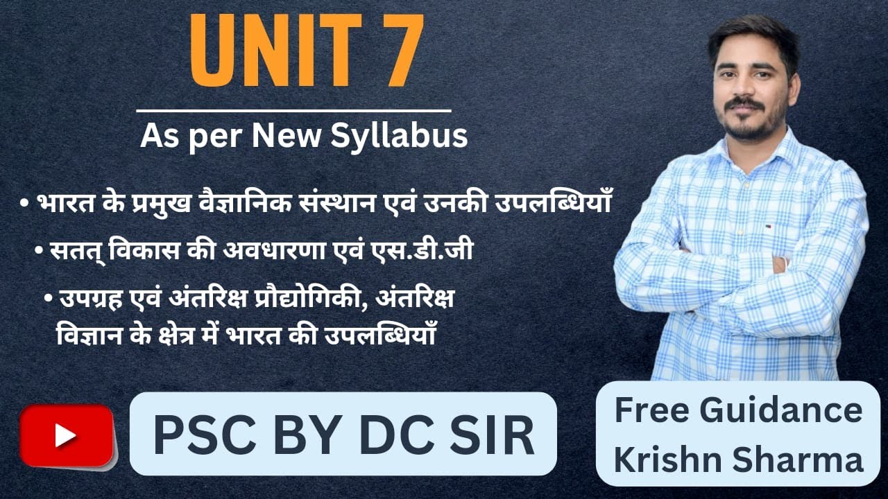 UNIT-7||मैराथन||NEW SYLLABUS ||A DIRECT APROCH||MPPSC PRE 2024\\BY KRISHN SHARMA . SIR