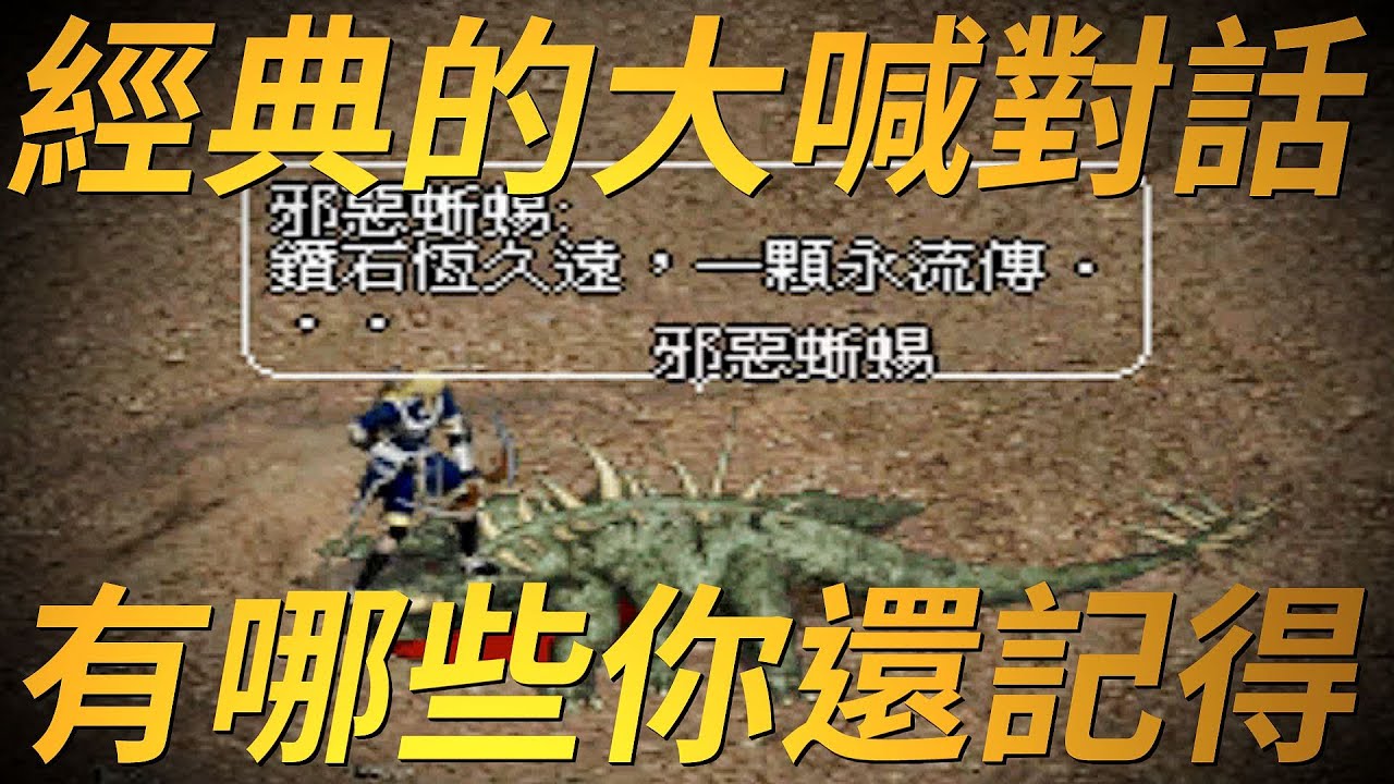 【天堂-BOSS大喊】經典的大喊對話！