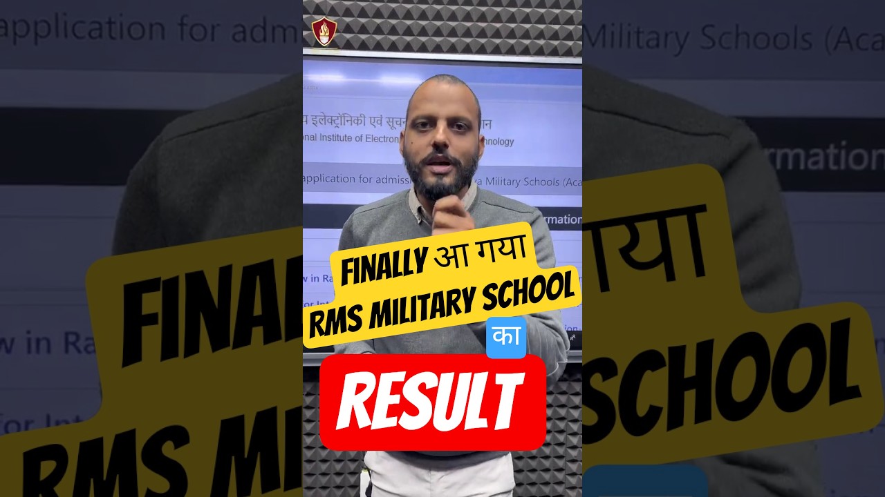 How To Check RMS Result 2026 | RMS Merit List 2026 | RMS CET   | Military School Notification