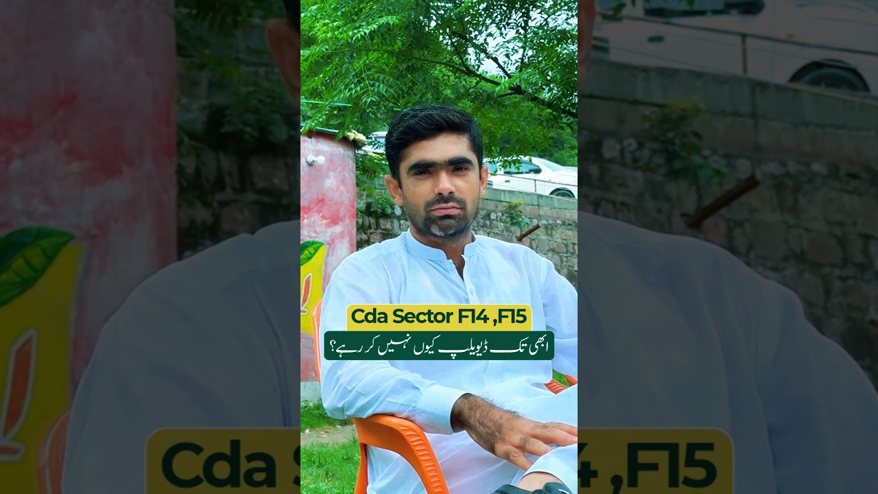 CDA sector f14,f15 development stop?...#cdasector #f14 #f15 #islamabad #realestate